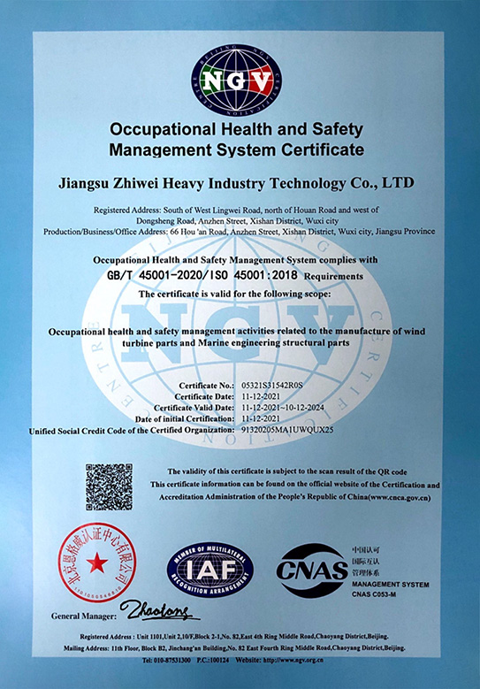 职业健康安全管理体系认证证书英